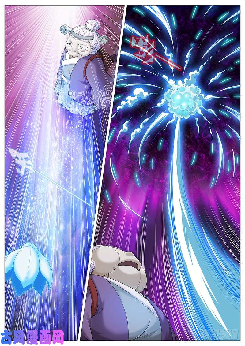 Mushen Ji Chapter 09 Gambar 14